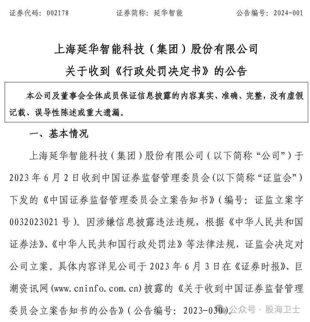 索赔案一审胜诉,仅剩一个多月