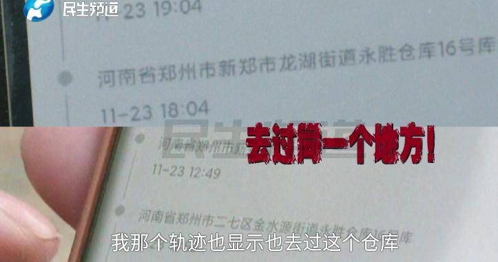 运满满下单30万名酒离奇消失 司机连接两单连车带酒人间蒸发(图6)