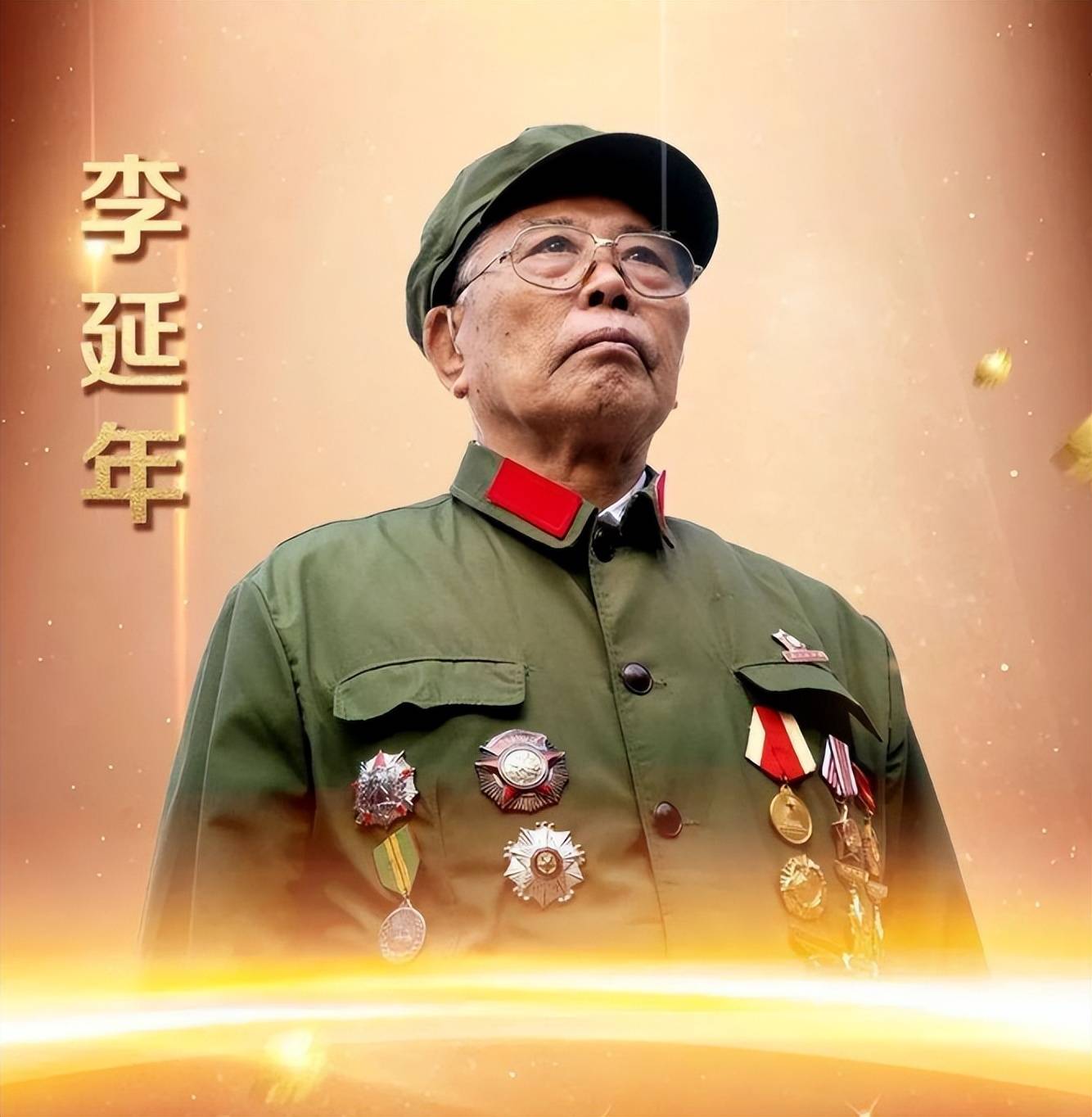 李延年凭什么能和袁隆平钟南山等人相提并论获得共和国勋章?