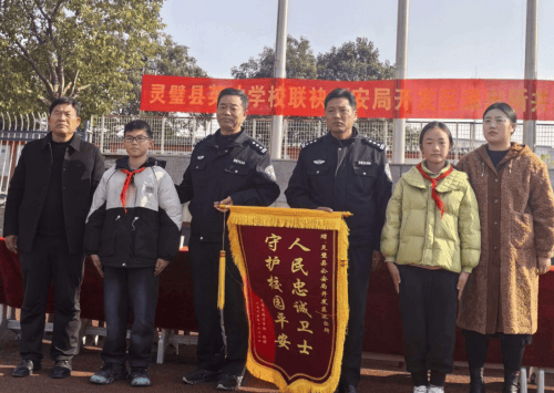 灵璧县英才学校携手公安局开发区派出所为留守儿童撑起一片蓝天(图1) 灵璧县英才学校携手公安局开发区派出所为留守儿童撑起一片蓝天(图1)