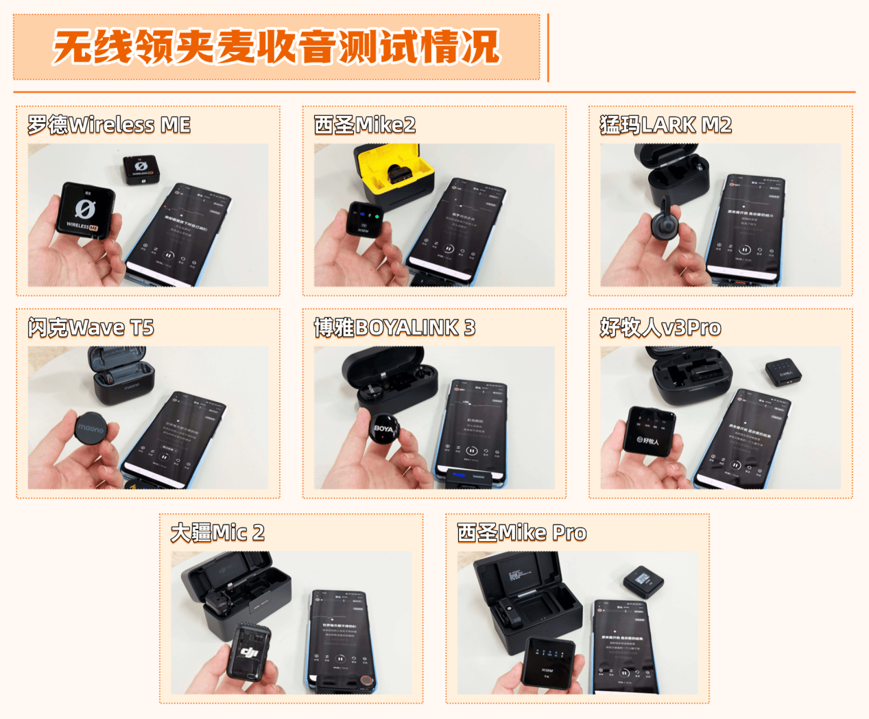 无线麦克风怎么选?直播是用耳机好还是领夹麦好?8大高评分领夹麦克风型号实测避坑!麦克风推荐2025:口碑最好的夹麦排名!八款领夹麦测评