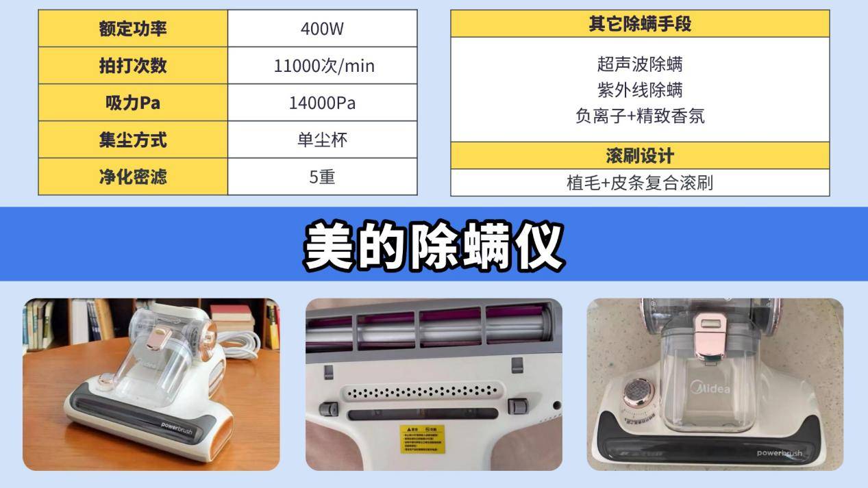 除螨仪哪个品牌最好？权威推荐除螨仪排行榜前十名，新手不翻车