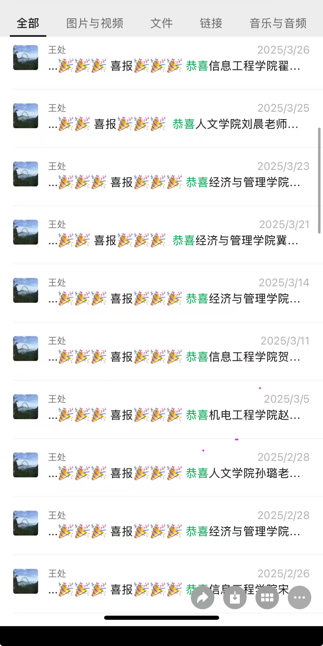 西安工商学院缴79800元就可消挂科、优先照顾 家长无奈掏钱(图3)