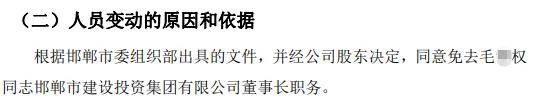 邯郸建投前三季度亏超5亿:214亿债务压顶 超半数净资产受限(图2)