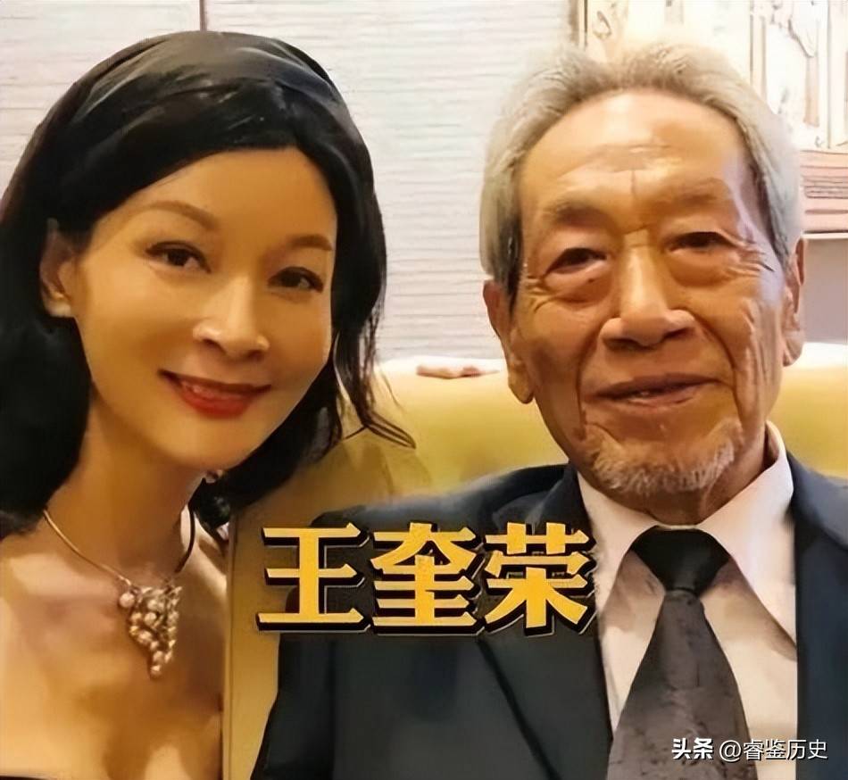 不顾家人反对,执意嫁给68岁的王奎荣,惨遭群嘲的她如今怎样了?