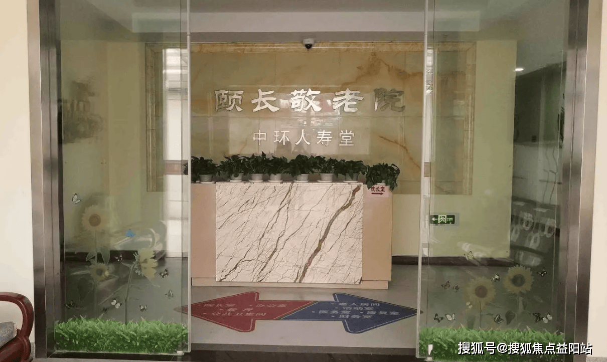 2026养老全新篇!上海普陀区颐长敬老院首页网站/最新价格/配套户型/全方位展示_搜狐网