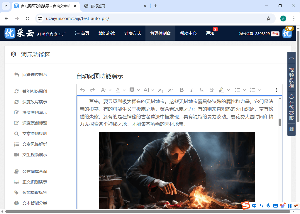 GEO是什么?如何做?一文带你深入了解GEO优化
