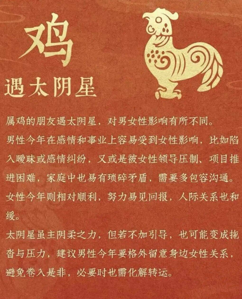 96年生肖鸡今日运势(1996年2021年属鸡人的全年运势)