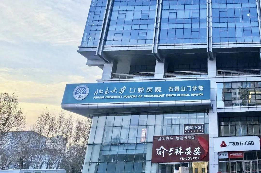 包含北京大学口腔医院代挂专家号加代问诊老人就医全程陪护,家属更安心的词条 包含北京大学口腔医院代挂专家号加代问诊老人就医全程陪护,家属更安心的词条