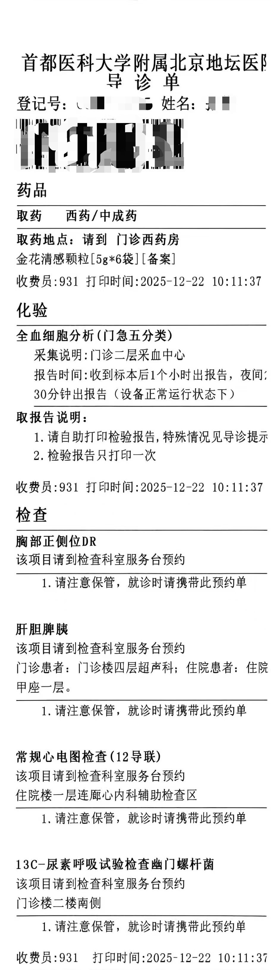 关于地坛医院黄牛预约挂号解惑票贩子号贩子的信息