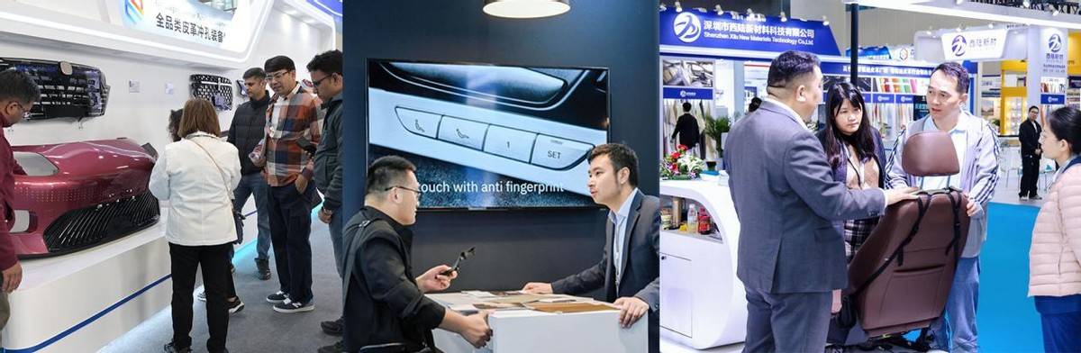 从材料到美学：解码2026广州汽车内外饰技术展背后的产业升级密码的图3