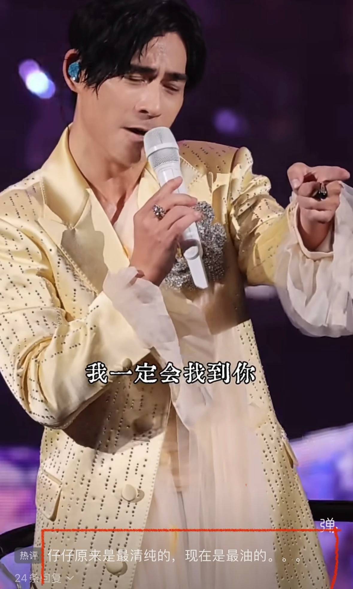 这还是大s爱过的那个美男子周渝民吗?什么时候变得这么油腻了