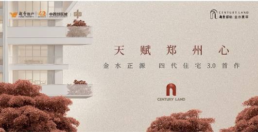 郑州金水观萃-售楼部电话-户型平面图-户型鉴赏-医疗