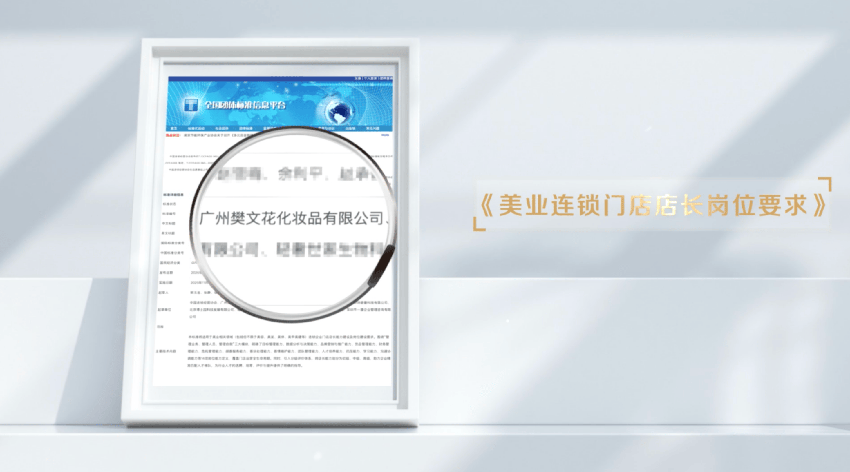 樊文花第3届中式手法大赛全国总决赛圆满落幕，擘画中西结合护理新蓝图(图8)