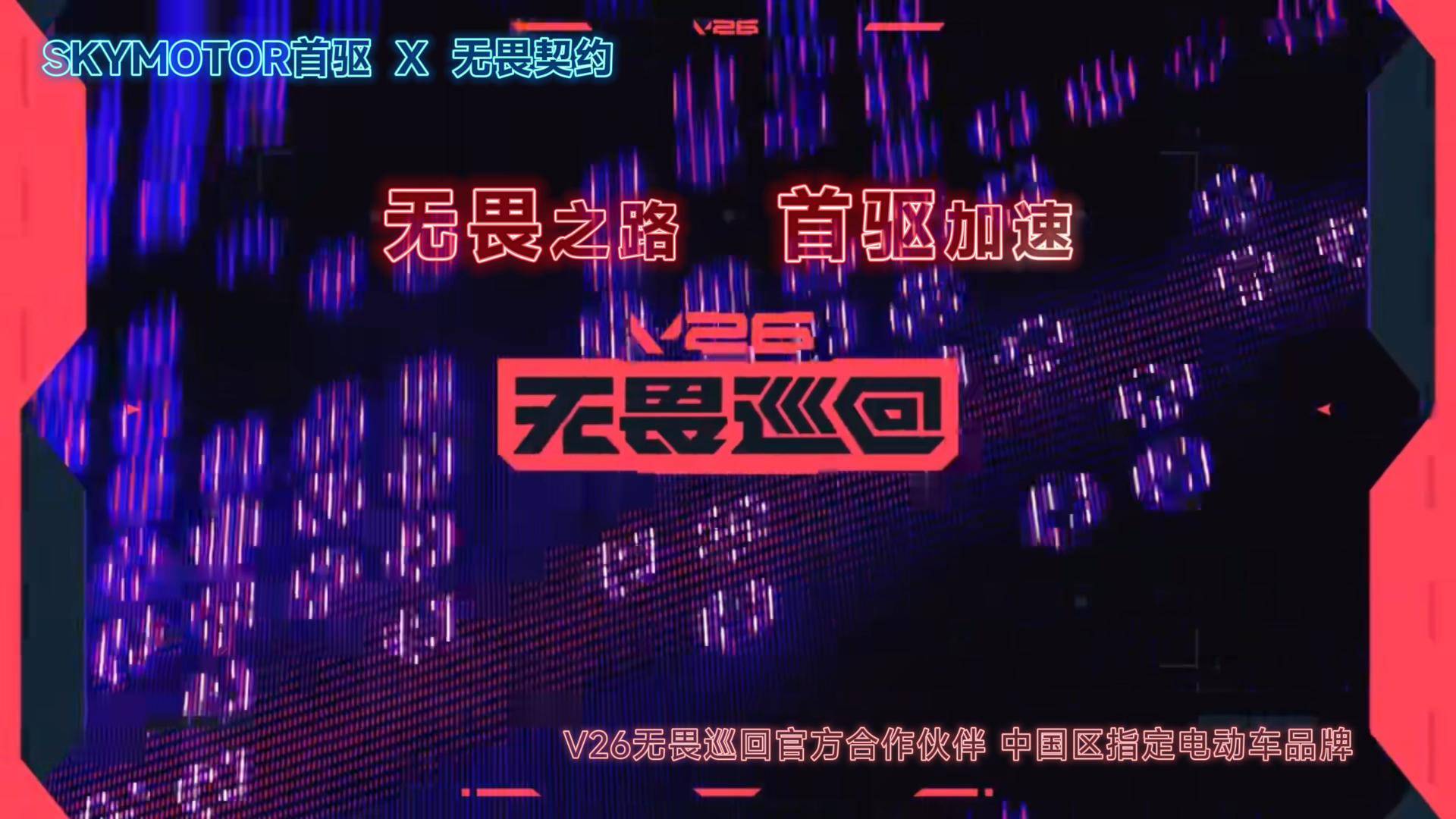 瓦学弟的新坐骑,无畏契约官宣2026年联名,骑着首驱去打瓦_搜狐汽车_搜狐网