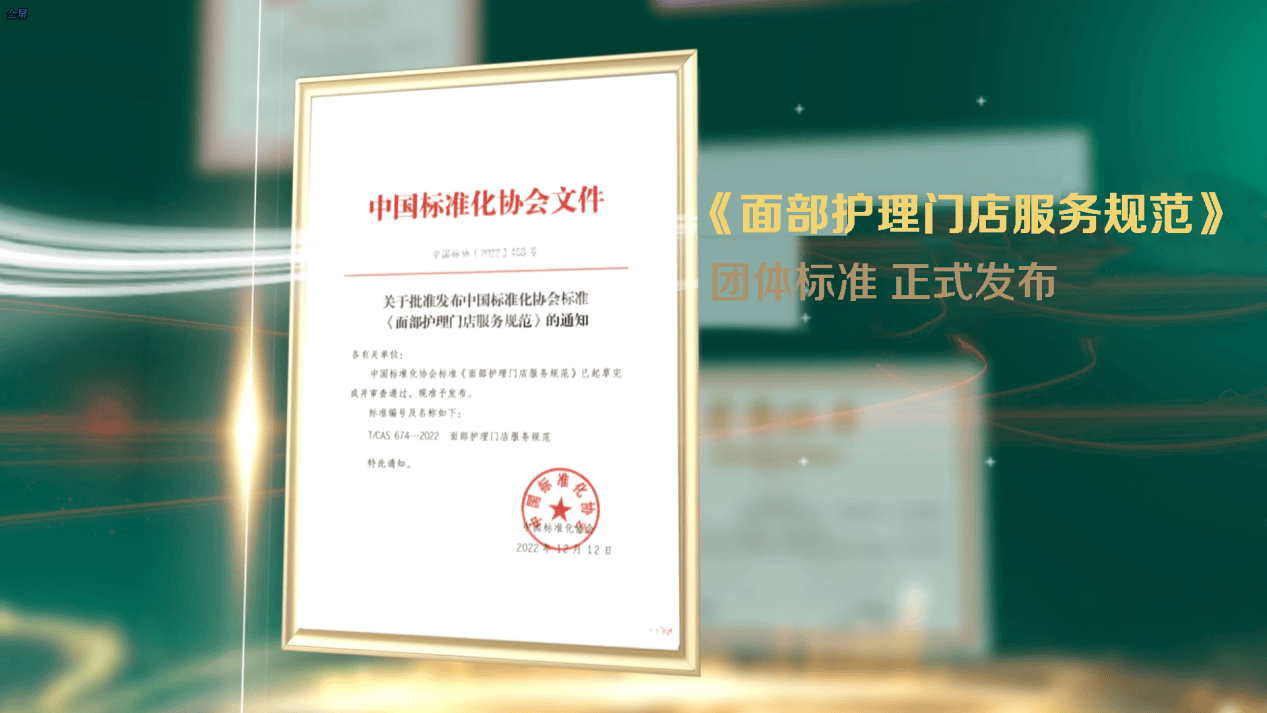 樊文花第3届中式手法大赛全国总决赛圆满落幕，擘画中西结合护理新蓝图(图7)