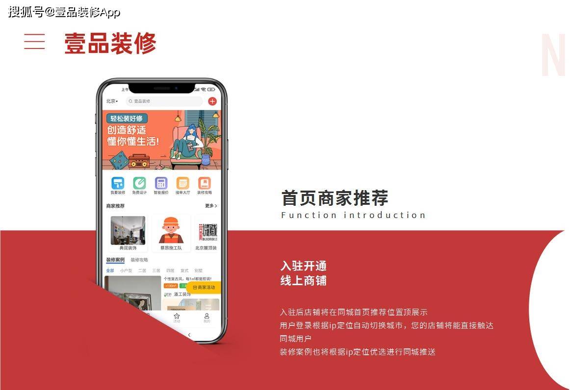 个人装修接单app有哪些?订单客源不用愁_搜狐网