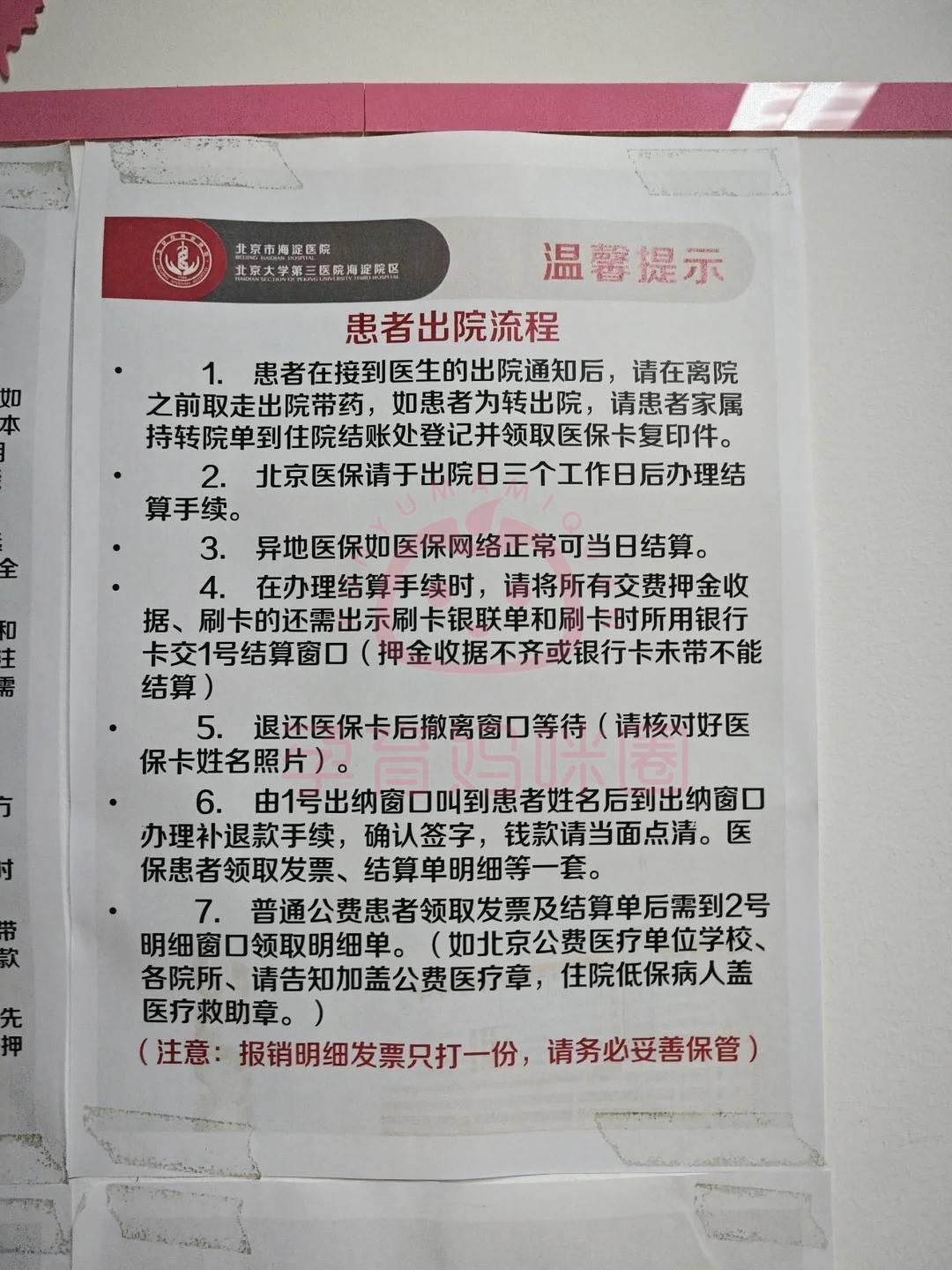 包含北京市海淀医院交给我们，你放心的词条