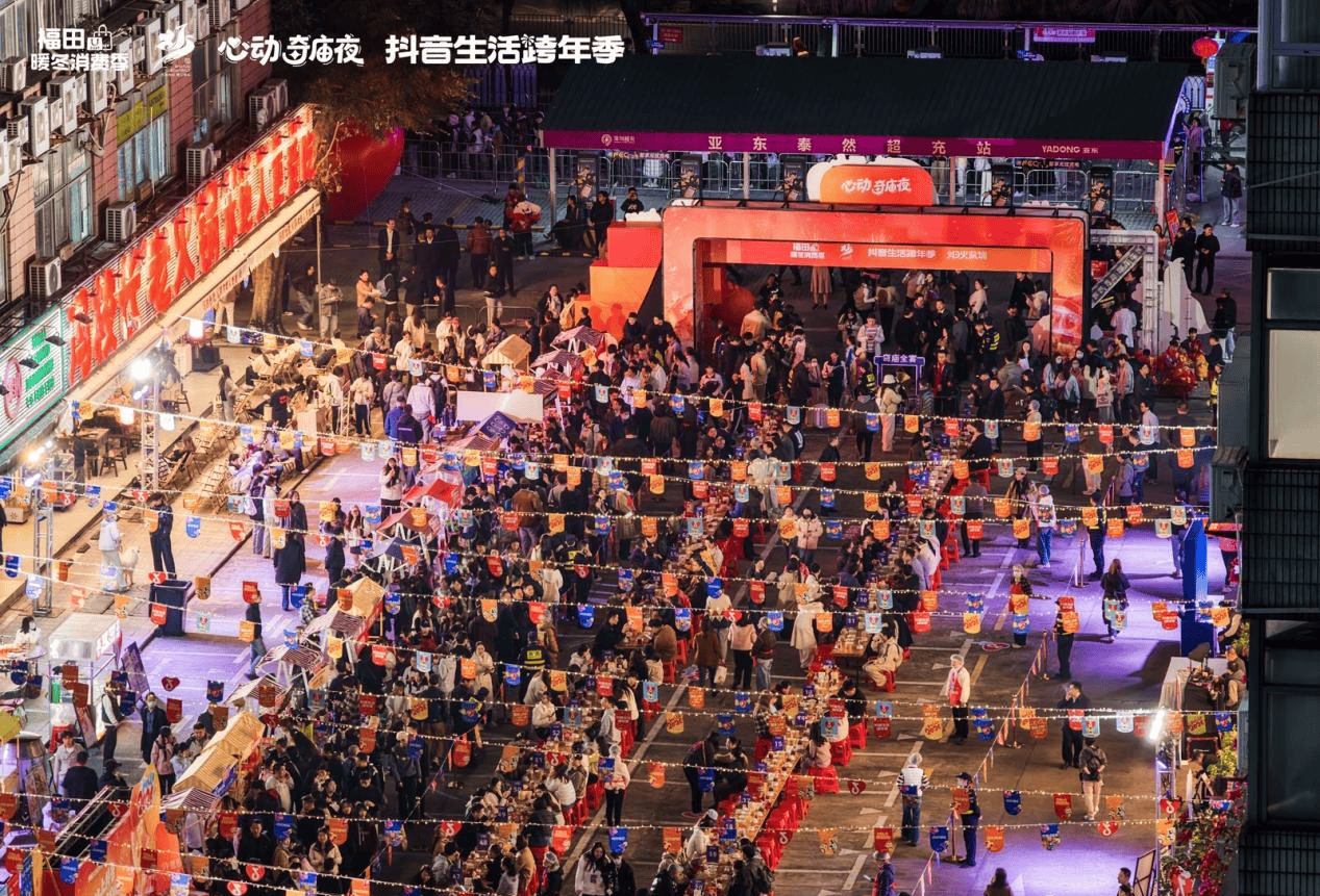 心动奇庙夜·奇庙全宴点燃福田夜经济，暖冬消费季再添现象级新场景(图3)