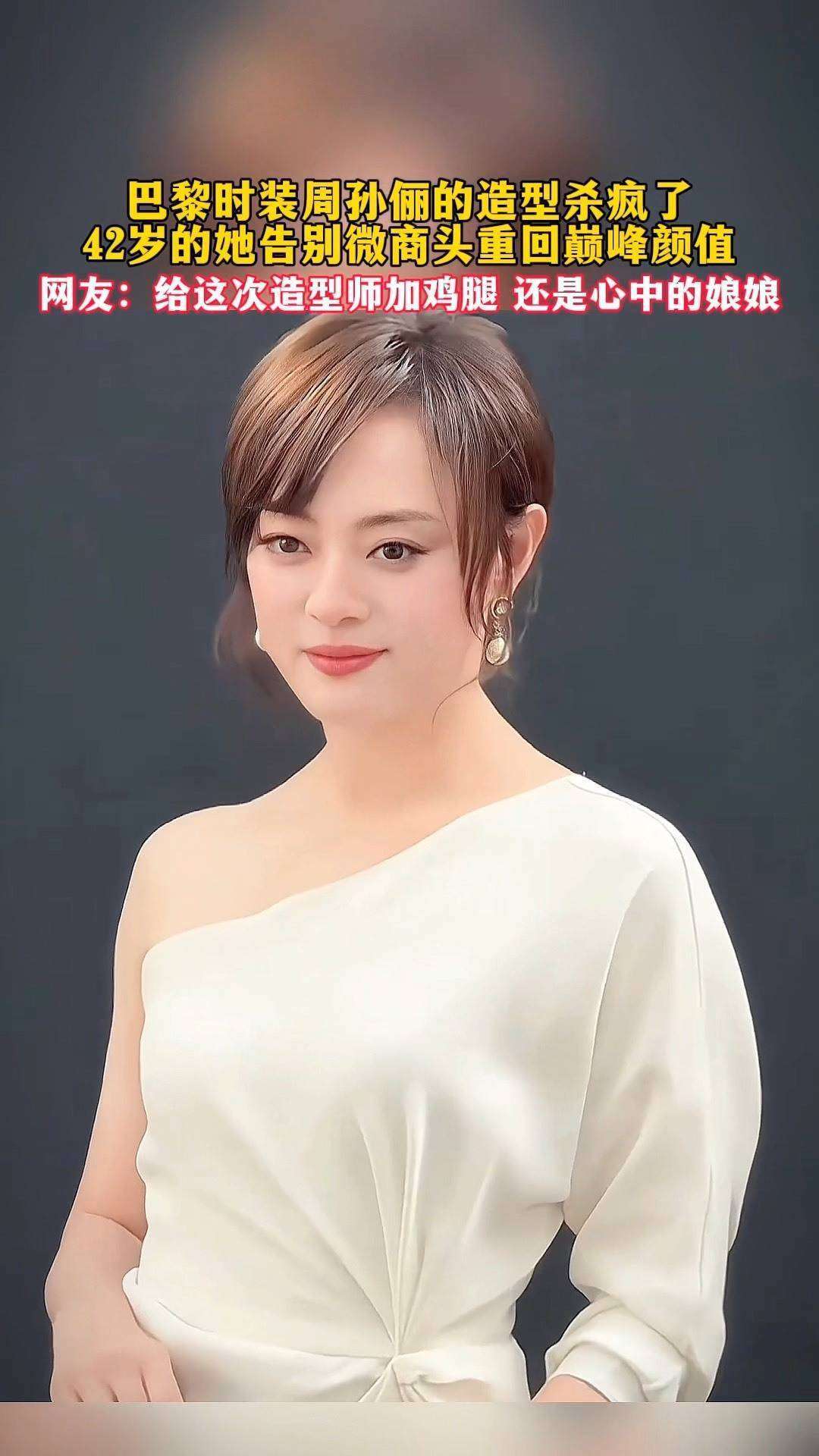 孙俪真实状态曝光:法令纹深似沟壑,无修图下的42岁太扎心