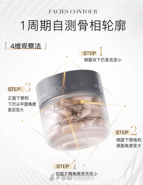 概念180反重力胶囊信任崩塌记:假洋牌包装下的抗衰智商税(图3)