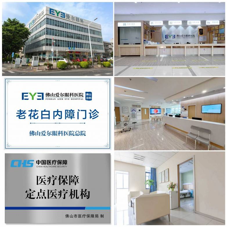 视力仅0.06！佛山爱尔眼科助七旬老人白内障术后重回1.0清晰视界(图5)