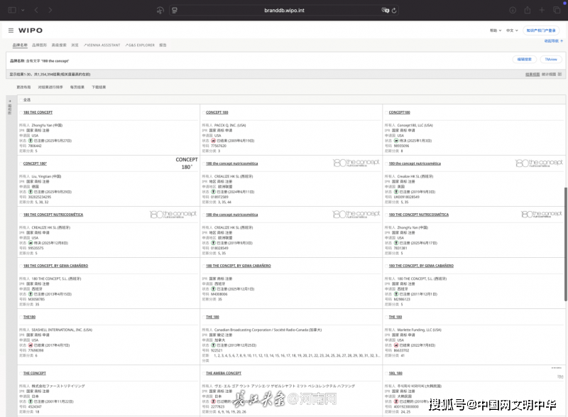 “概念180”从商标到产品的信任危机:触碰多重法律红线(图5)