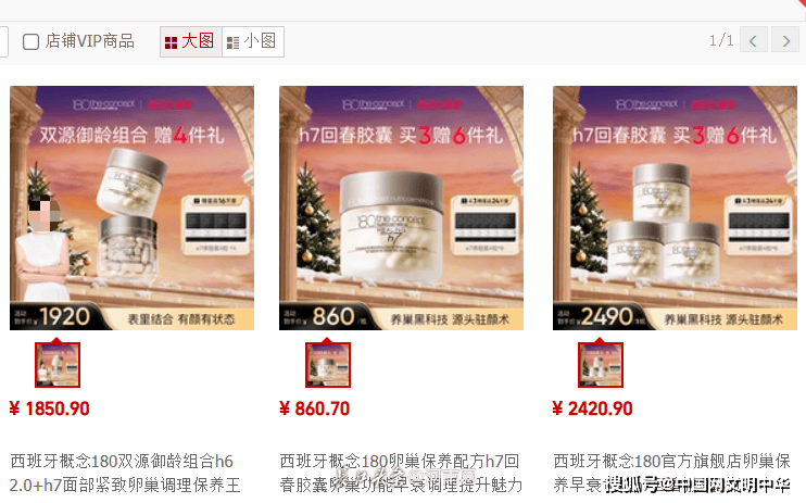 “概念180”从商标到产品的信任危机:触碰多重法律红线(图7)