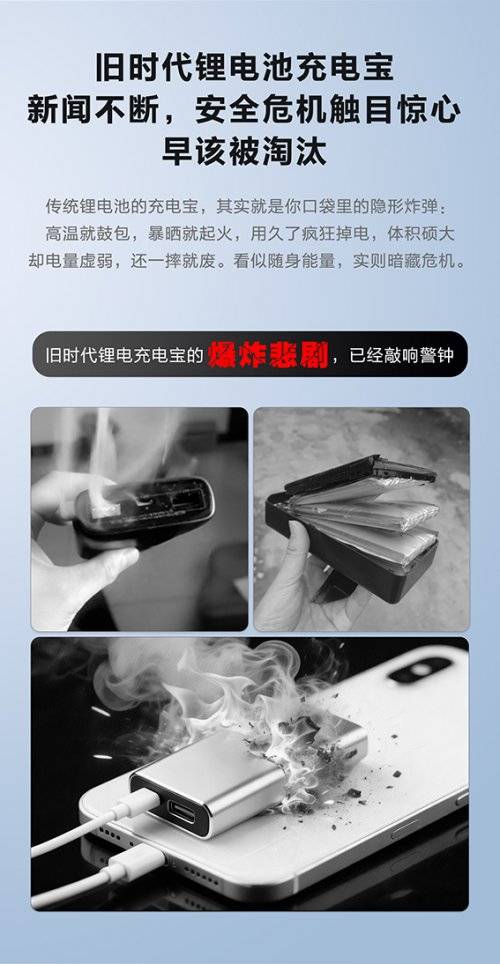 西圣PB-S半固态电芯充电宝正式发布：突破安全极限，百元平价挑战旗舰级!