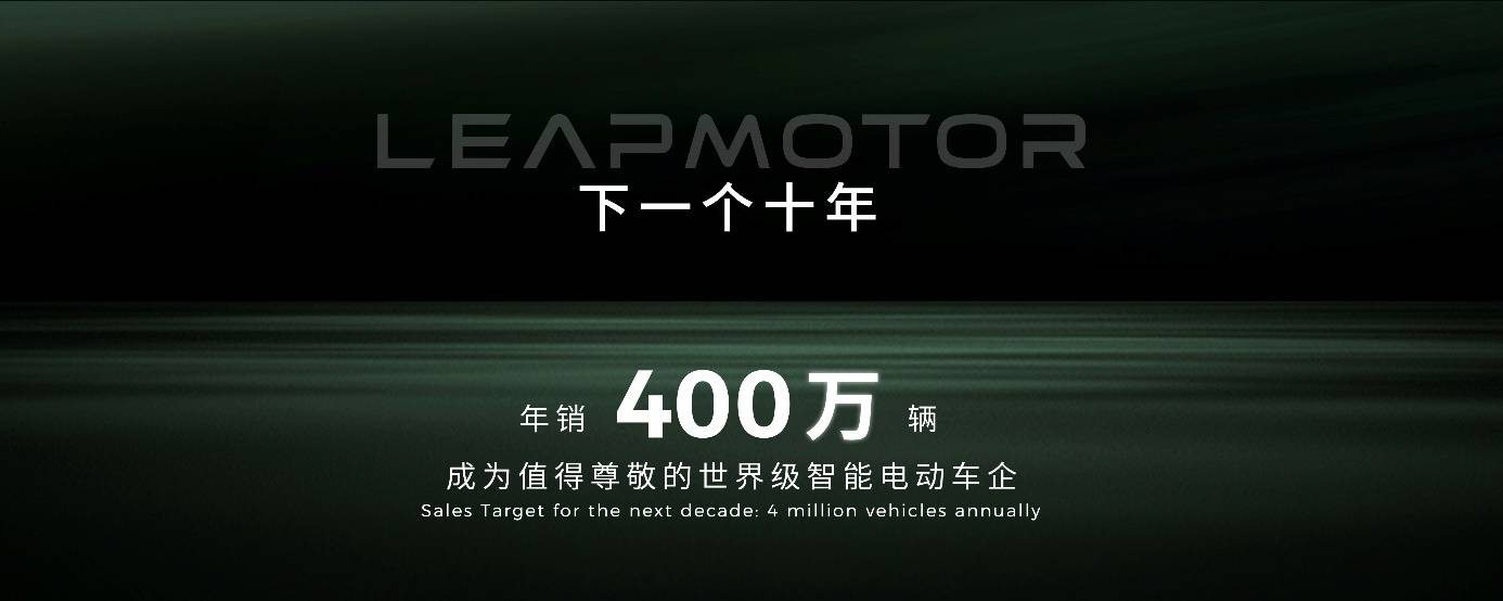 十年技术长跑迎来全面收获期,零跑十周年交出超硬核成绩单-锋巢网