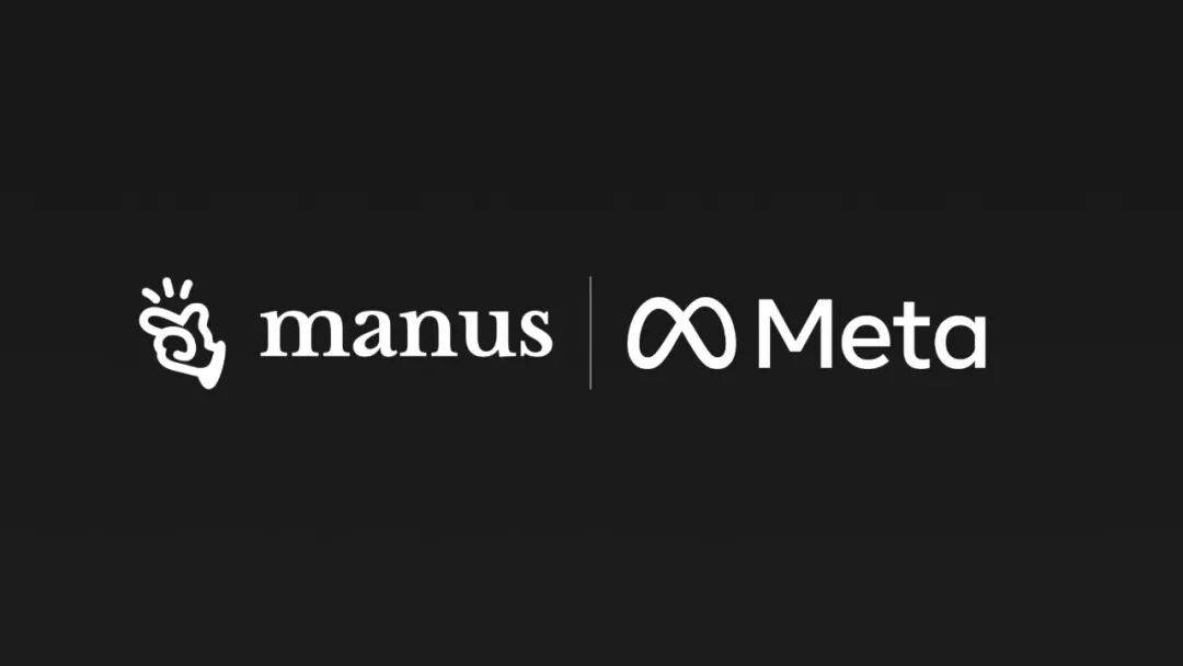 数十亿美金收购在赌什么？Manus倒向Meta的N个关键解读