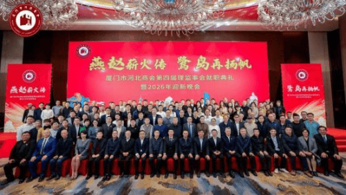 诚义冀商：天下冀商共创共享的公共品牌盛大启幕 