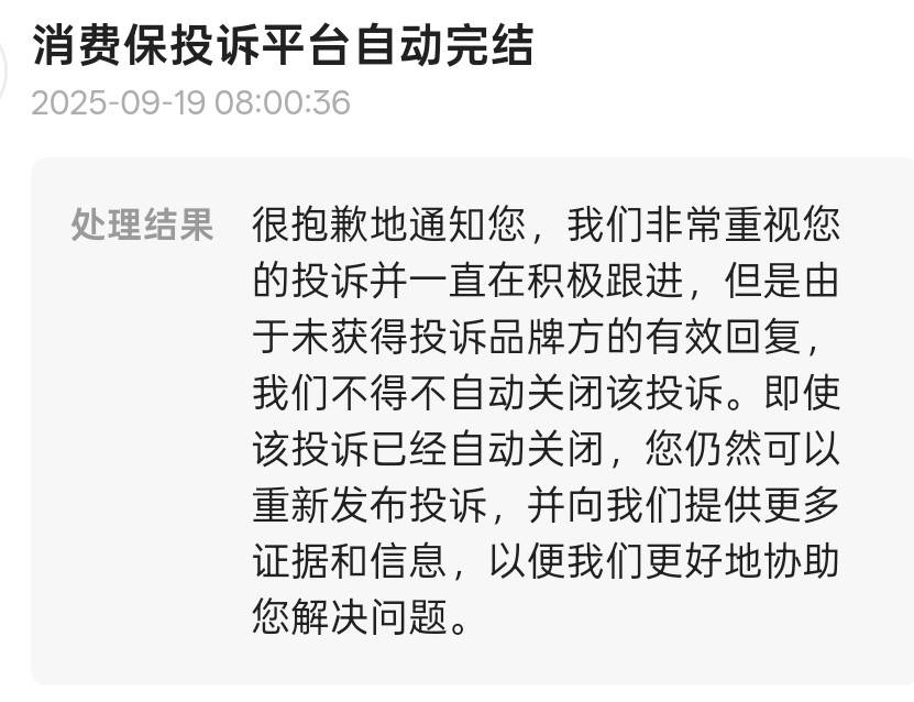 从高端医美到多处投诉:深圳米兰柏羽医疗美容口碑承压?(图13)