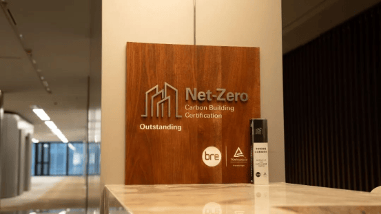 由远洋集团开发运营的北京CBD核心区Z6项目荣获净零碳卓越级认证