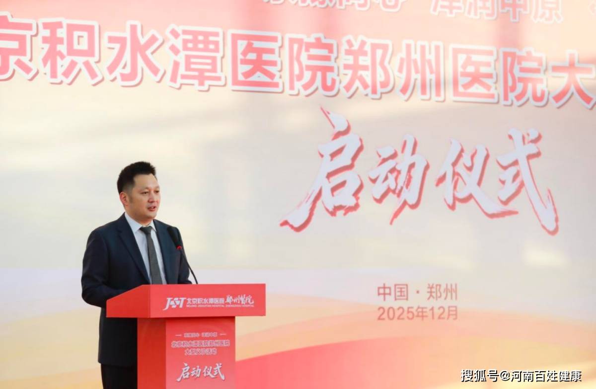 包含北京积水潭医院、一站式解决您就医代挂专家号，快速办理，节省时间的词条