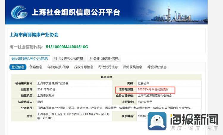 能“修护”牙釉质的牙膏真那么神?俊小白牙膏陷宣传争议(图2)