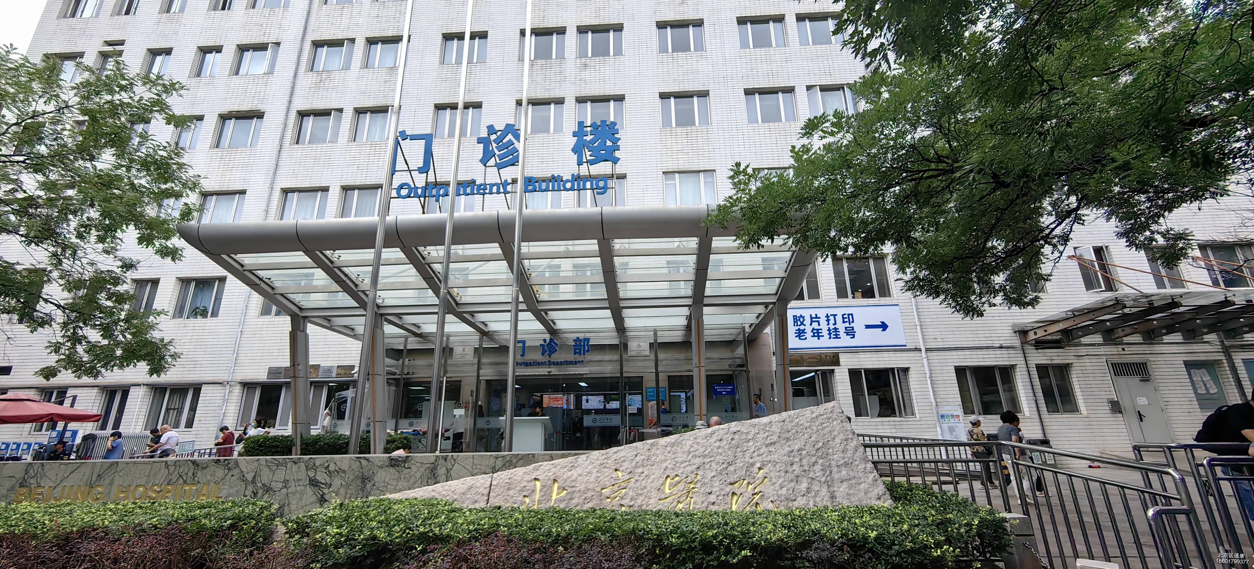 北京大學第六醫院住院辦理陪診掛號異地就醫備案代辦，報銷更省事的簡單介紹