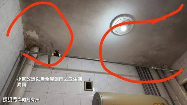 房屋改造后多处漏雨：女子报修遭物业领导殴