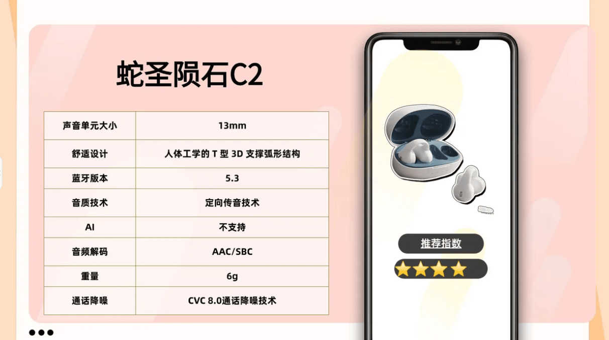 挂耳式耳机什么牌子性价比高?2026性价比最高的开放式耳机推荐
