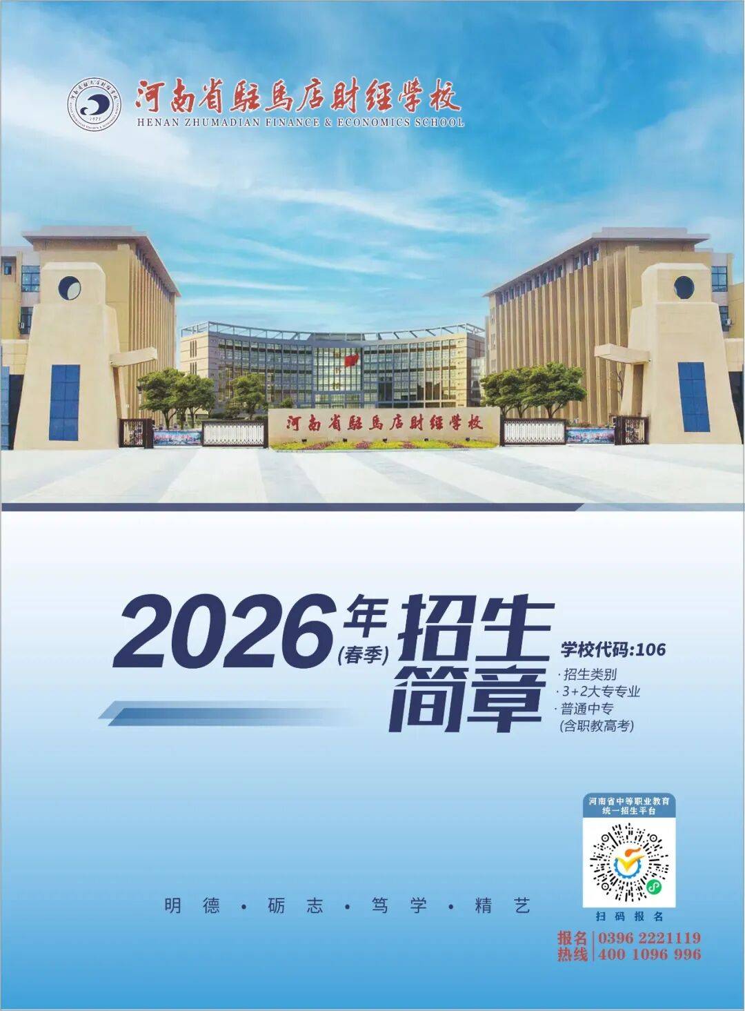 ����ʡפ����ƾ�ѧУ2026�괺����������