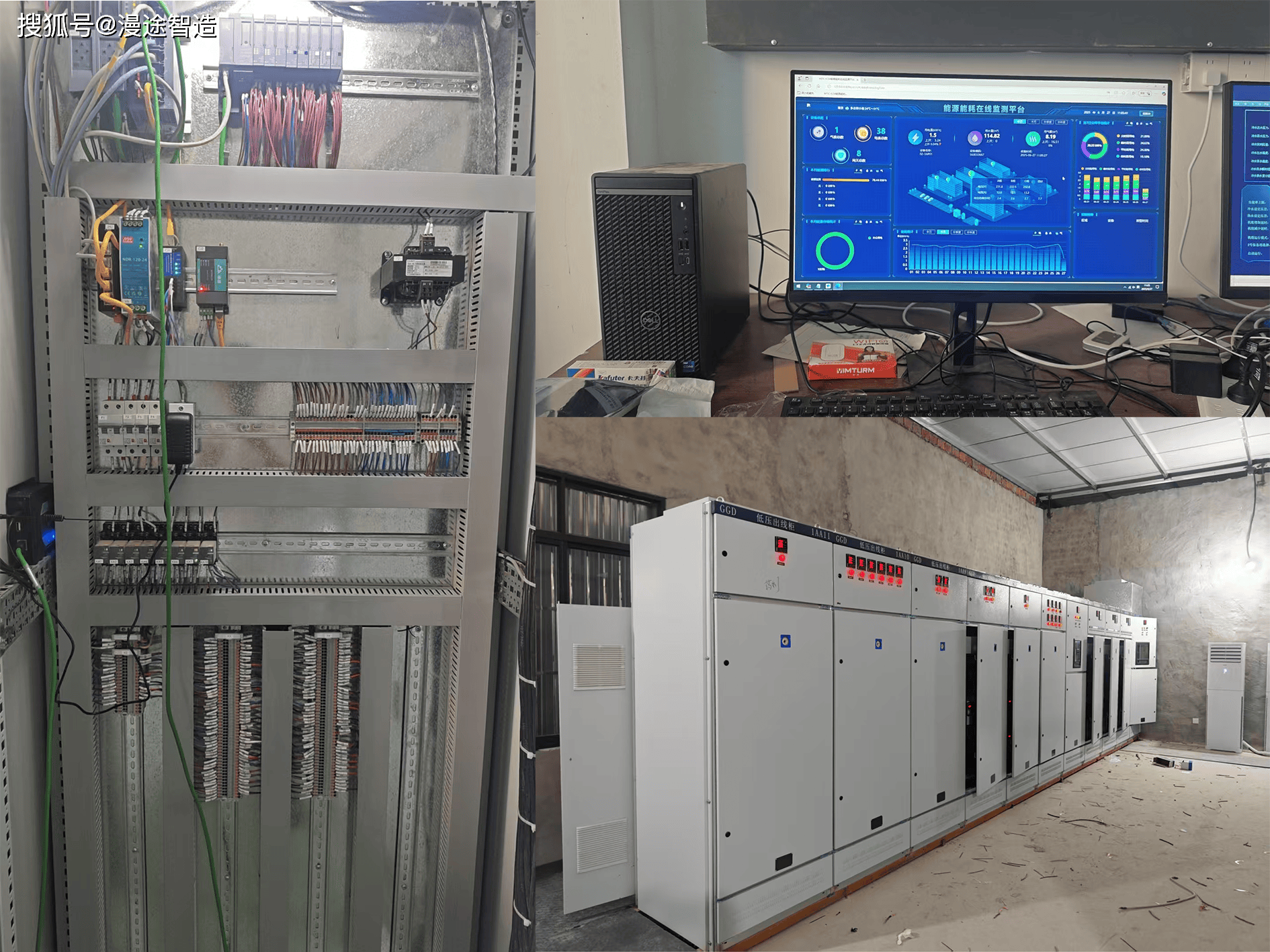 漫途低成本能耗监测方案 为小微企业赋能续航