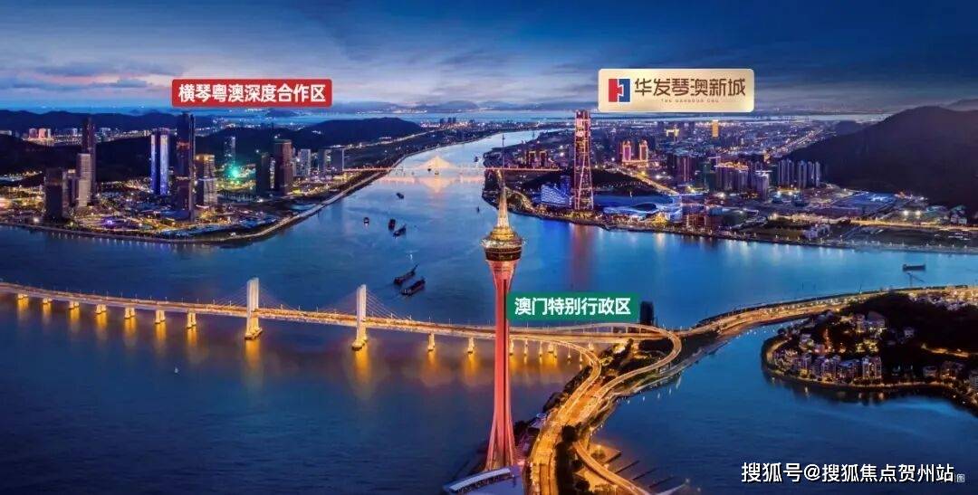 华发琴澳新城官方售楼处(华发琴澳新城)官方首页网站-华发琴澳新城营销中心欢迎您-楼盘详情•最新价格-户型图-容积率@2026.01.06售楼处 ...
