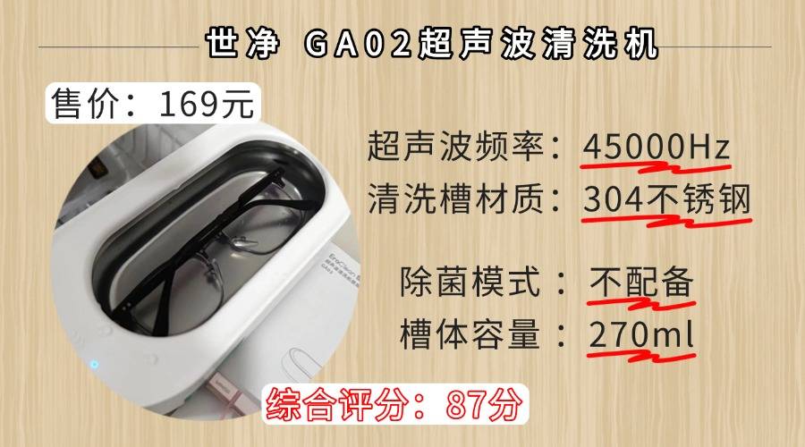 2026年高口碑超声波清洗机选购宝典！超声波清洗机是不是智商税？家用多功能清洗机怎么挑？