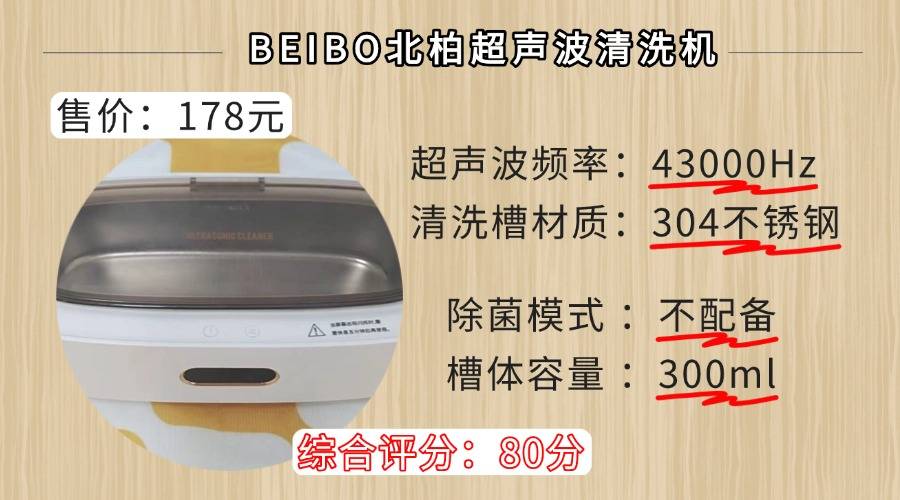 2026年高口碑超声波清洗机选购宝典！超声波清洗机是不是智商税？家用多功能清洗机怎么挑？