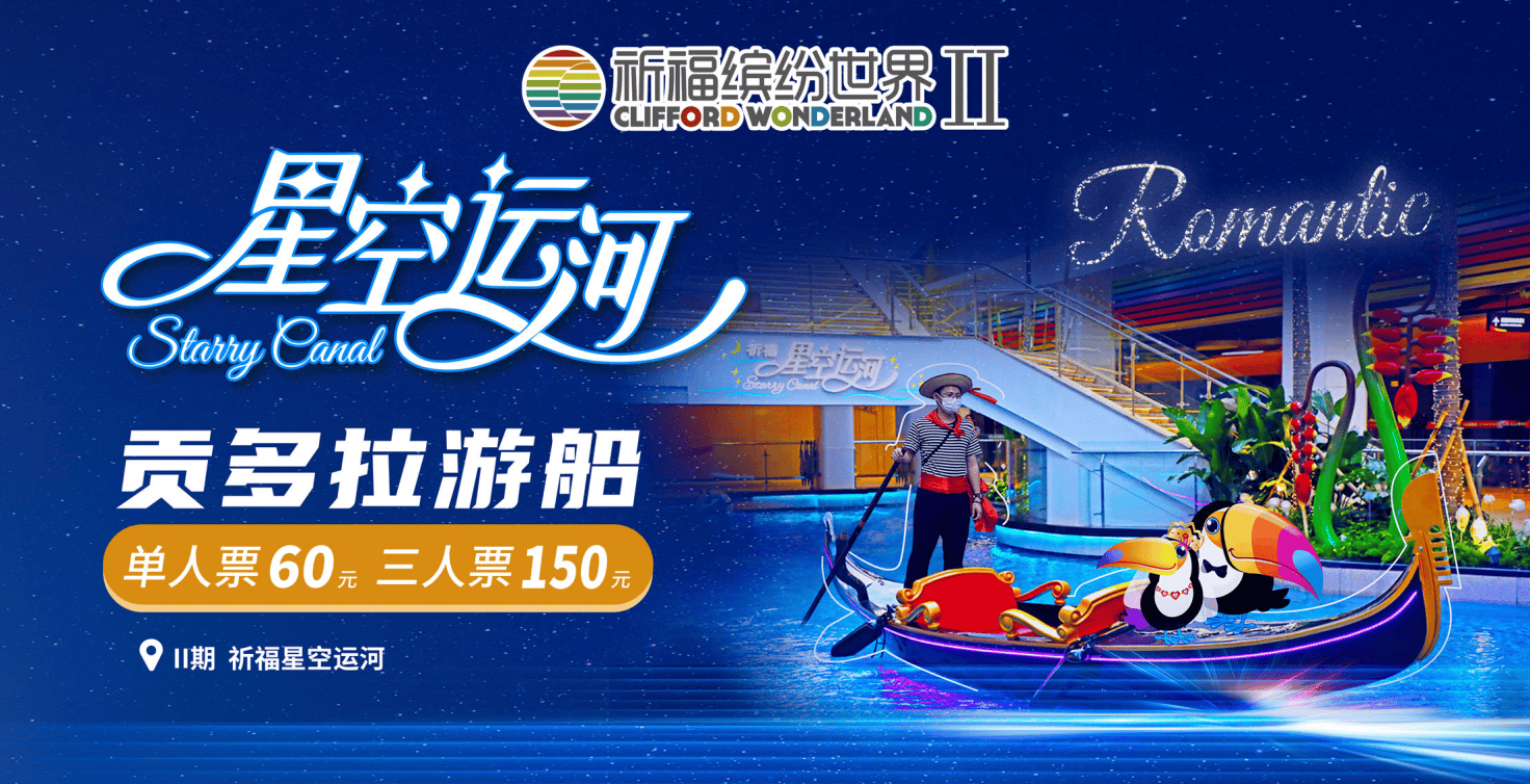 篝火燃冬,飘色映河!祈福缤纷世界双旦非遗民俗盛宴,解锁冬日双倍狂欢(图15) 篝火燃冬,飘色映河!祈福缤纷世界双旦非遗民俗盛宴,解锁冬日双倍狂欢(图15)