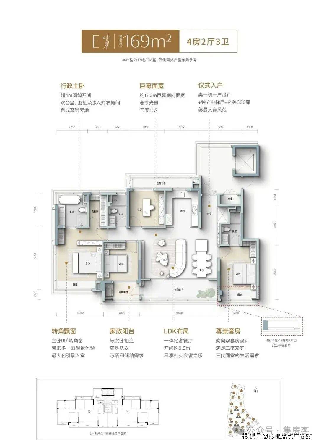 春来晴翠园(售楼处) 官方
