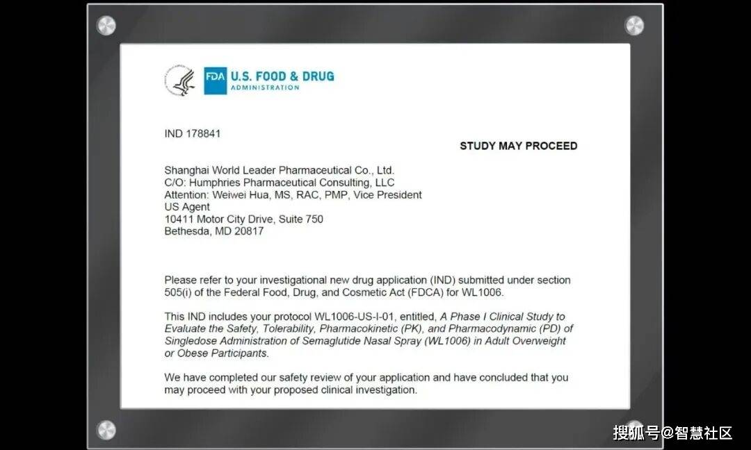 国产司美格鲁肽鼻喷雾剂获美国FDA批准进入临床 国产司美格鲁肽鼻喷雾剂获美国FDA批准进入临床