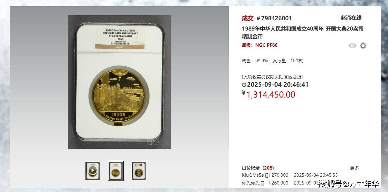 金银币你知道哪套市场价格高吗？现在有必要收藏吗？快来看看吧
