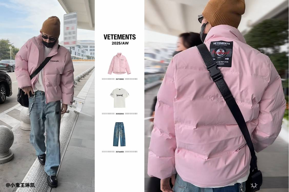 顶流明星抢穿！VETEMENTS秋冬新品成明星私服爆款