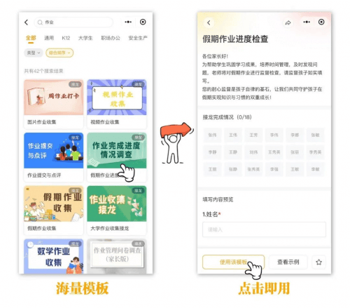快速发起期末作业复习打卡，自动督促学生习惯养成！